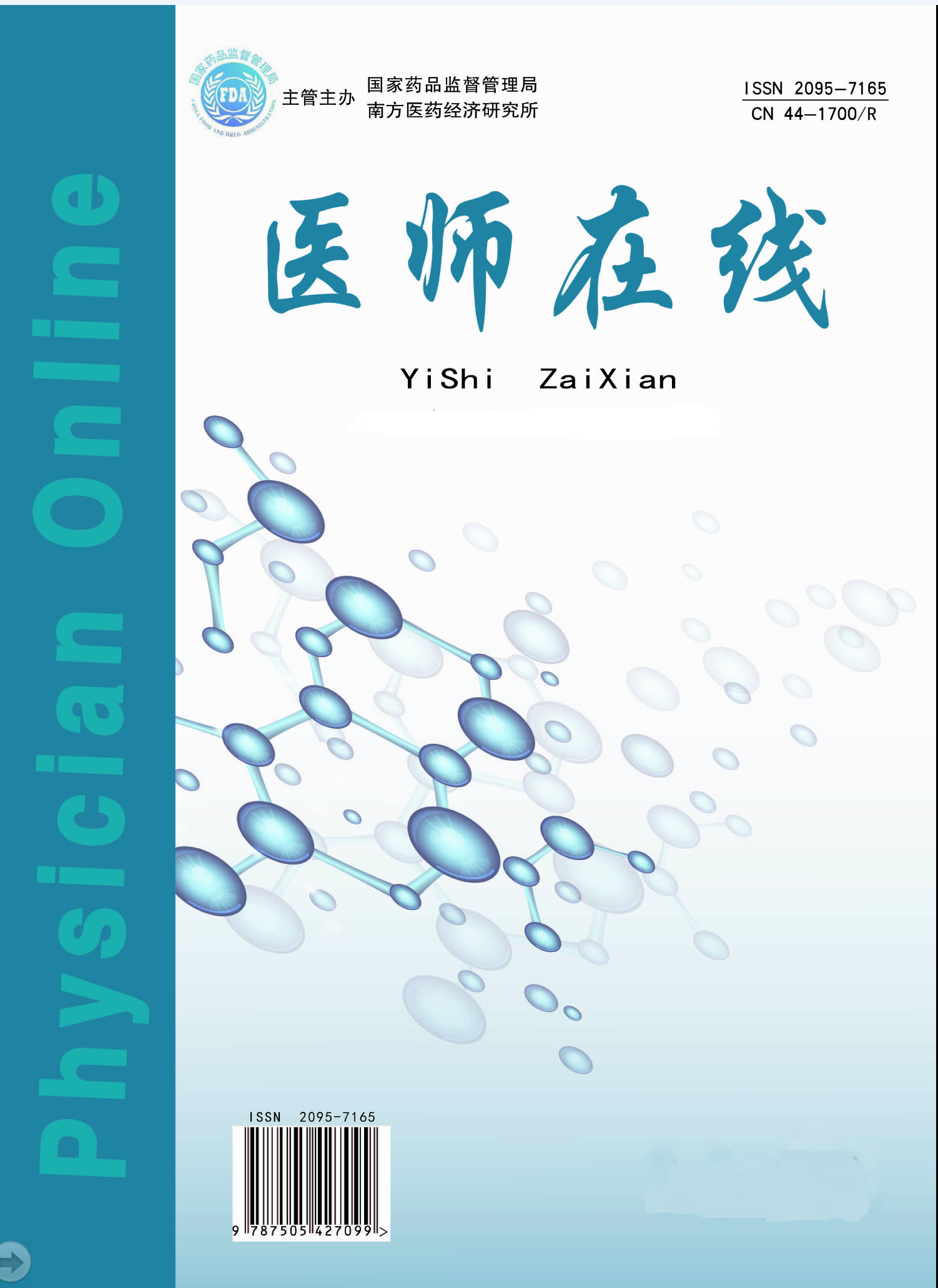 医师在线2022年34期